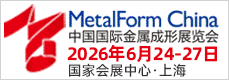 йʽչ MetalForm China